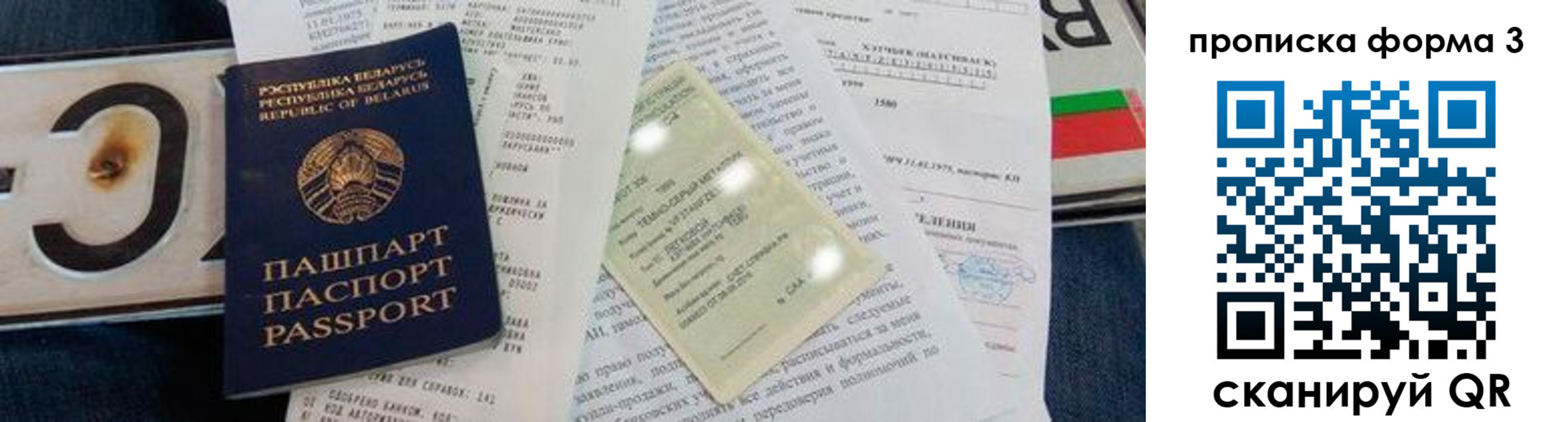 временная прописка в Сыктывкаре