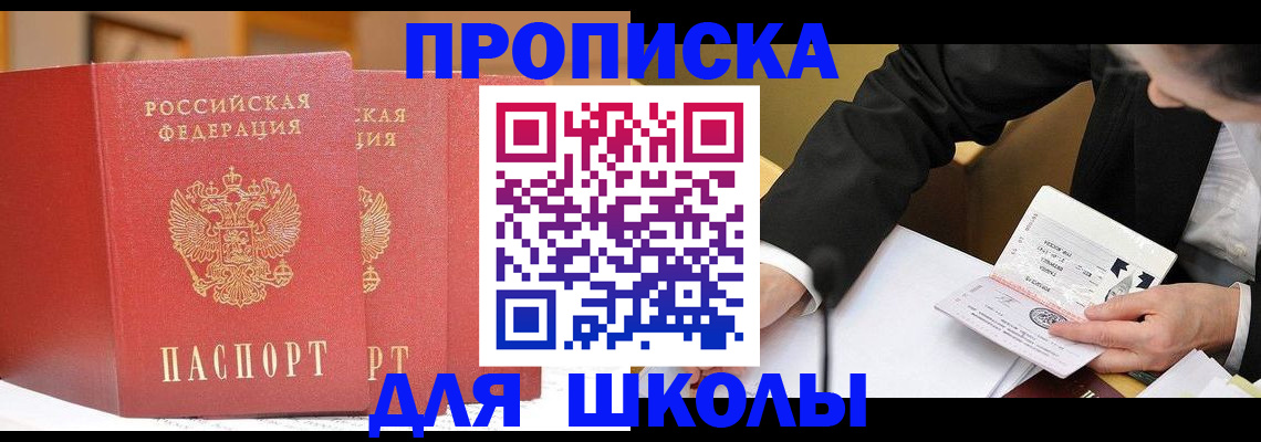 прописка в Сыктывкаре