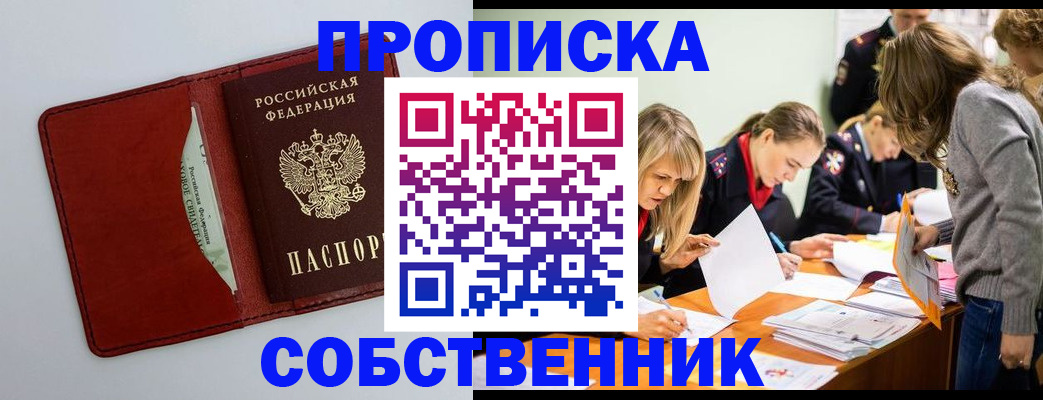 регистрация для школы в Сыктывкаре