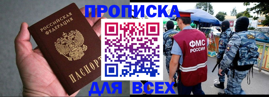 временная прописка в Сыктывкаре