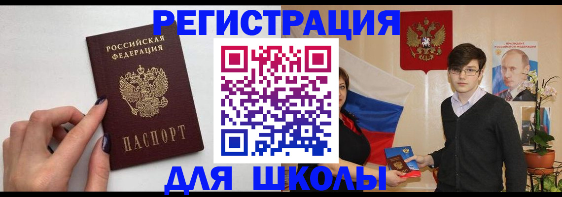 прописка паспорт в Сыктывкаре