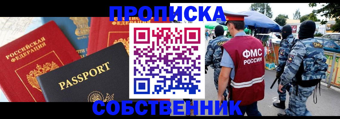 прописка поиск в Сыктывкаре