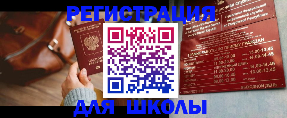 прописка в квартире в Сыктывкаре