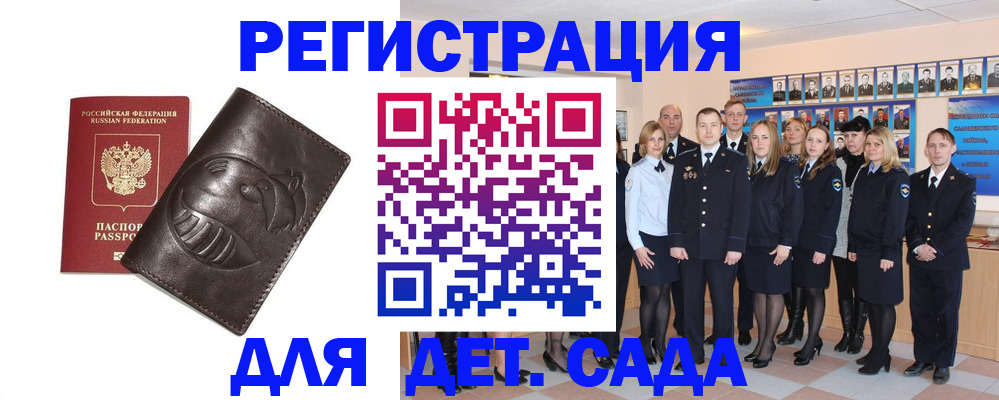 временная регистрация недорого в Сыктывкаре