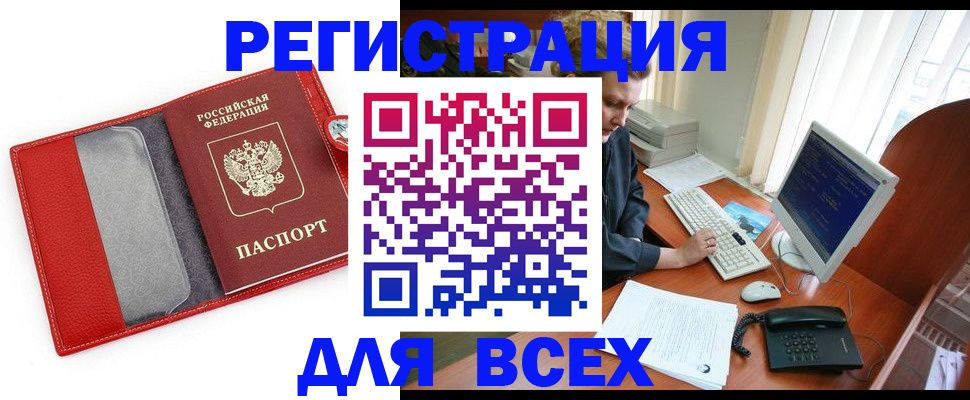 регистрация в Сыктывкаре