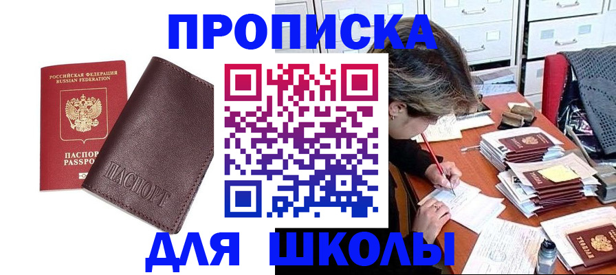 прописка в квартире в Сыктывкаре