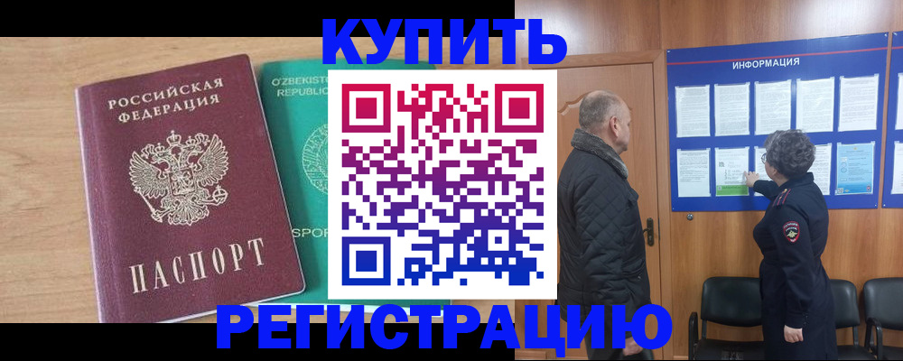 прописка регистрация в Сыктывкаре