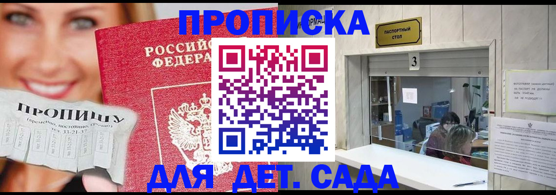 пропишу в квартире в Сыктывкаре