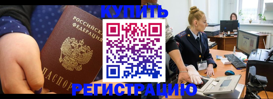 прописка штамп в Сыктывкаре